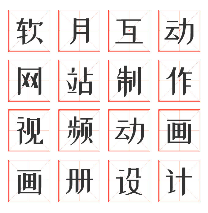 南京編織袋廠推薦免費可商用字體之《站酷小薇LOGO體》